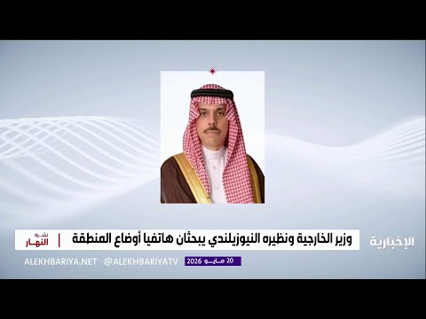 هاتفيا.. وزير الخارجية يبحث مع نظيريه النيوزيلندي والنيبالي العلاقات الثنائية thumbnail
