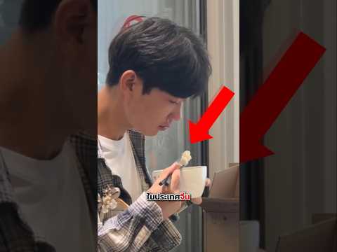 พิธีแต่งงานของจีนที่ทั้งสุขและเศร้าในเวลาเดียวกัน 😭 thumbnail