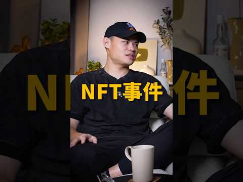 我經歷過最嚴重的炎上是...?! thumbnail