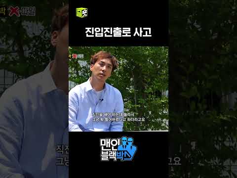 무리한 차로 변경으로 발생하는 진입진출로 사고 #달리 #DALI #맨인블랙박스 #shorts thumbnail