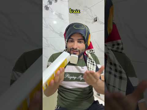 خلص الشامبو عند الأجانب thumbnail