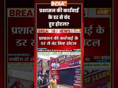 Malviya Nagar Fire News | प्रशासन की कार्रवाई के डर से बंद हुए होटल? #delhimcd #delhipolice thumbnail