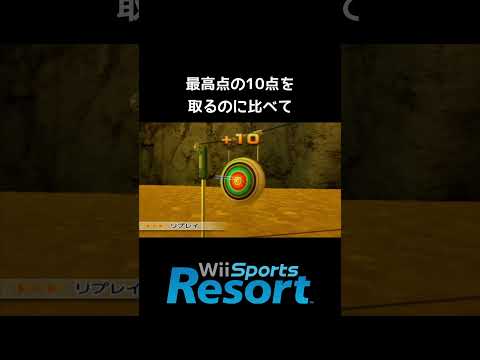 ひみつの的を射抜くには【Wii Sports Resort】#秘密の的#アーチェリー発生弓矢#小ネタ#裏技 thumbnail
