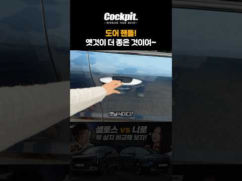 도어핸들만큼은 옛 것이 좋은 것이여~ thumbnail
