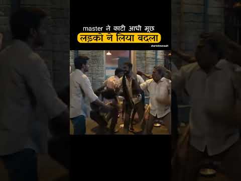 मास्टर ने लिया लड़को से पंगा thumbnail