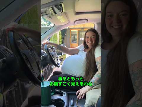 臨月の妊婦の日常 thumbnail