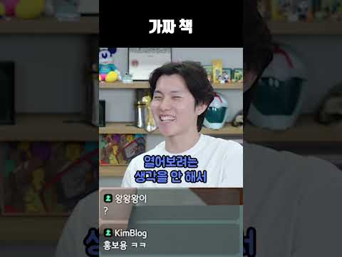 가짜 책 thumbnail