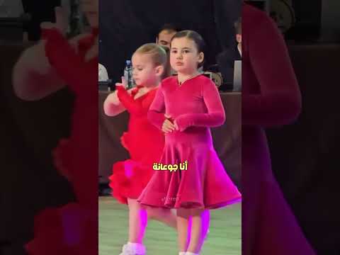 هذه الطفلة ترفض الصعود إلى المسرح! ? thumbnail