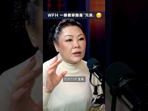大家認為而家呢個時代，真係仲要為公司「賣命」？  #shorts #101 #podcast thumbnail