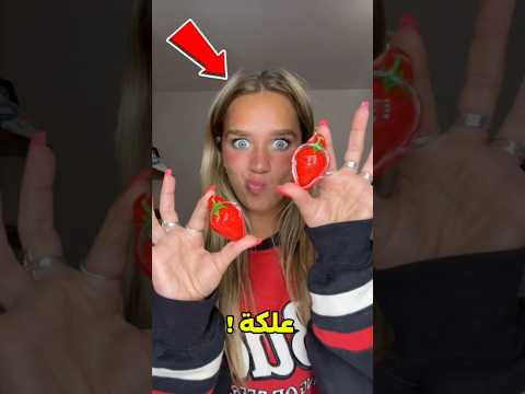 اختار علكة الفاكهة اللي بتحبها؟ 😱#shorts thumbnail