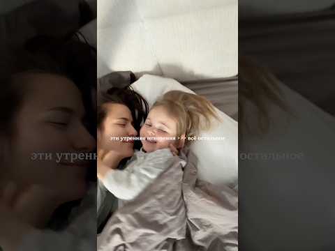 Трогательные моменты утра 🥹 thumbnail