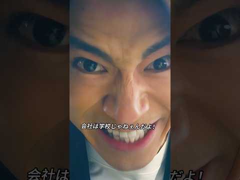 会社は学校じゃない！職場いじめに耐え続けたサラリーマンがついに怒りを爆発させた！ #clips #highlights #shorts thumbnail