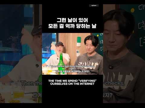 공동인증서로 이름만 바뀐거 아니냐고 #epikase #에픽카세 #epikhigh #에픽하이 thumbnail
