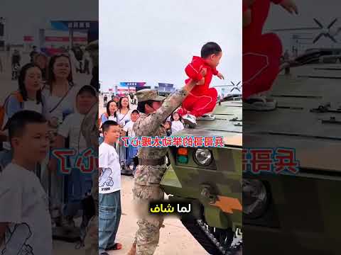 يتصور مع الضابط بطريقة مميزة ❤️ #shorts thumbnail