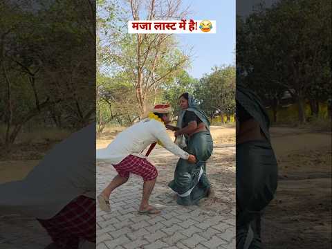 दुल्हन छोड़कर भाग गई! 😂#comedy #awadicomedy #wedding #shorts thumbnail