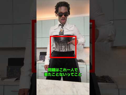 脱ぐのが激ムズなメットガラのドレス thumbnail