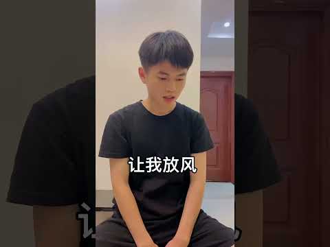 究竟姐第二次躲進衣櫃都經歷了什麼 #搞笑 #整蛊 #shorts thumbnail