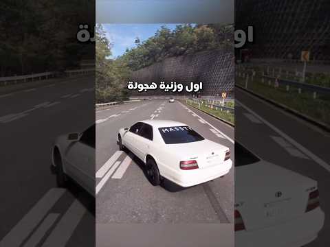اول وزنية هجولة في فورزا 6 Forza thumbnail