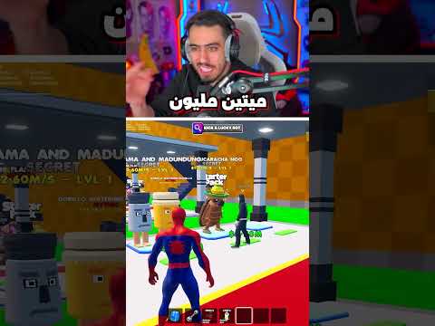 باع سيكرت نادر 😭 ! thumbnail