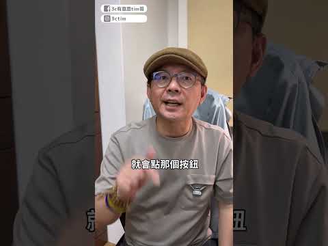 我的FB差點被盜了！ #詐騙 #facebook盜用 #shorts thumbnail