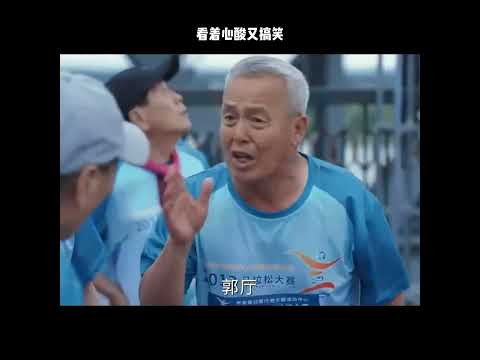 看着心酸又搞笑 thumbnail