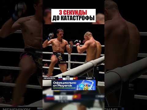 3 СЕКУНДЫ до КАТАСТРОФЫ ! #shorts #sports thumbnail
