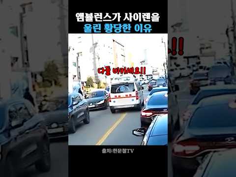 이러라고 양보해준게 아닌데… thumbnail