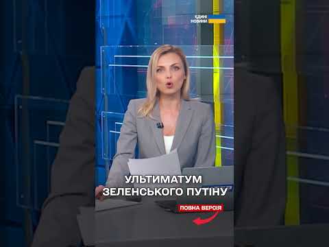 ЗЕЛЕНСЬКИЙ: 30000 втрат росіян за ТРАВЕНЬ! У нас є відеопідтвердження! thumbnail
