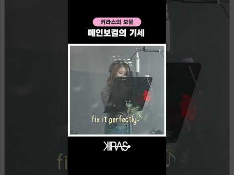 쿠루미 음색 이건 유죄지! #KIIRAS #키라스 #TATA #KIIRAS_TATA thumbnail