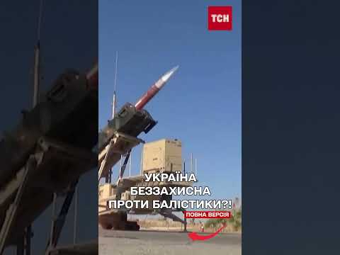 Зеленський написав листа Трампу! Критично не вистачає антибалістичних ракет! thumbnail