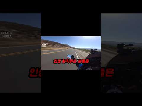 오토바이 인생 하직의 수순 thumbnail