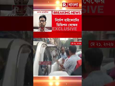 খুলল অভয়া মামলার ফাইলস। অভয়া ধ র্ষণ-খু ন মামলার তদন্ত নতুন করে শুরুর নির্দেশ #shorts thumbnail
