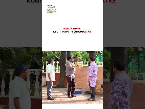 BABU CHIPKE Kaam karta hu sabse HATKE !  #tmkoc #funny #comedy #taarakmehta #jethalal #daya thumbnail