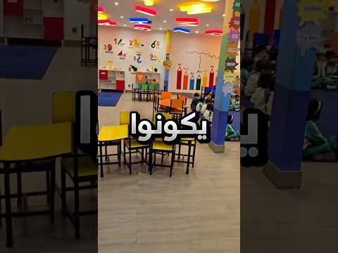 شغلت للأطفال القرآن بالروضة ولما رجعت حصلتهم هيك !! #youtubeshorts thumbnail
