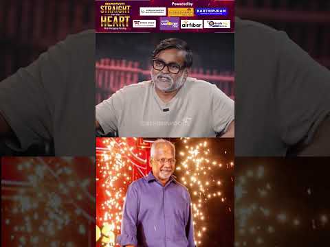 Mani Ratnam..🎬 "அவர பார்த்து தான் நா சினிமாக்கு வந்தேன்..😍" thumbnail