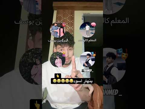 أتصدمنا في الأخر???????? thumbnail