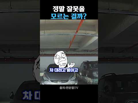 내가 뭘 잘못했는데.. thumbnail