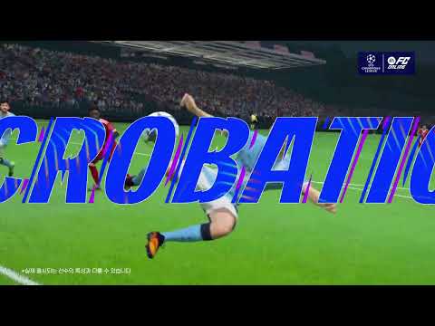 꿈의 무대, 챔피언의 자격, 25UCL| 25UCL | FC온라인 thumbnail