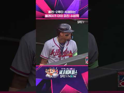 1회초, 신시내티 우익수가 만든 2개의 미친 수비 #Shorts #MLB thumbnail