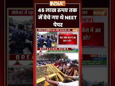 NEET Paper Leak | 45 लाख रुपए तक में बेचे गए थे NEET पेपर | #neetpaperleak #neet2026 #ytshorts thumbnail