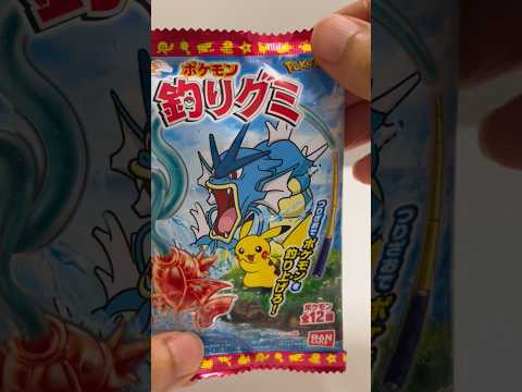 Pokemon Gummy Fishing Game! ASMR 🎣 Magikarp Candy #shorts thumbnail
