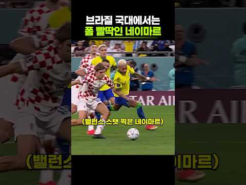 이번 월드컵이 기대되는 국대 네이마르 thumbnail
