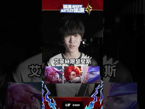 ▎出道即巔峰的 BMG YANYAN 來教你打野梯度排行，這幾隻會了排位亂殺🔥#APL2026 #傳說排行 #GAME #傳說對決 thumbnail
