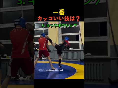 一番カッコいい技は？ thumbnail