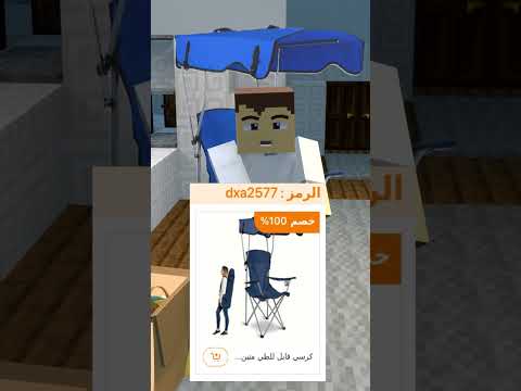 صندوق زعرور الجديد thumbnail
