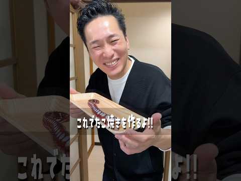 鬼デカタコでたこ焼きを作ってみた🐙 #shorts thumbnail