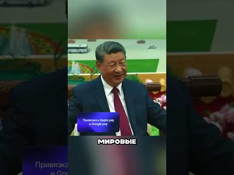ПУТИН В ШОКЕ ОТ ВЫХОДКИ КИТАЯ С ТРАМПОМ 🤬🤯😳 thumbnail
