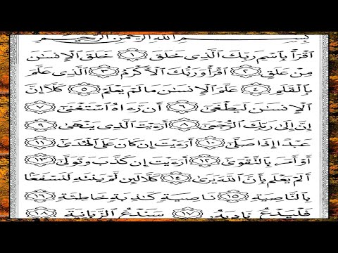 العلق | Surah Al-Alaq — Part 1 of 1 🕌 thumbnail