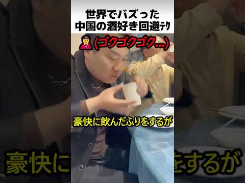 酒好きの蒸留酒を回避する方法 thumbnail