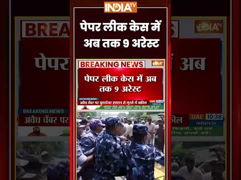 CBI Action On Neet Paper Leak | पेपर लीक केस में अब तक 9 अरेस्ट | #neetpaperleak #neet2026 #shorts thumbnail